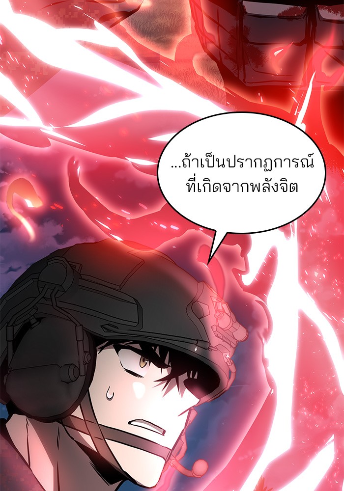 อ่านมังงะ Kill the Dragon ตอนที่ 81/13.jpg