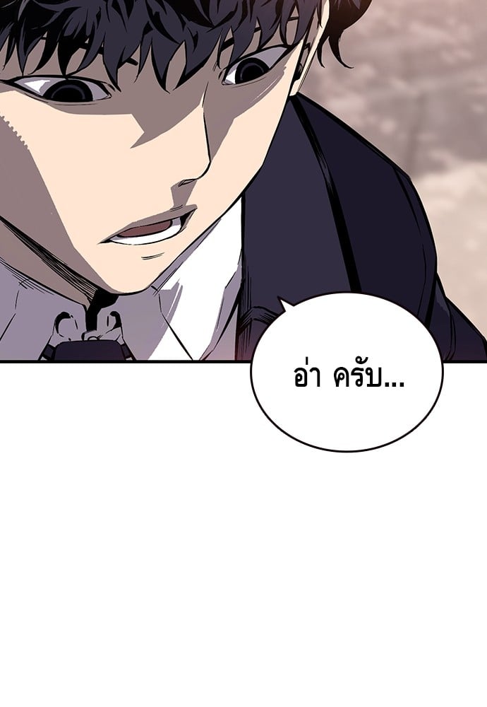 อ่านมังงะ King Game ตอนที่ 9/134.jpg