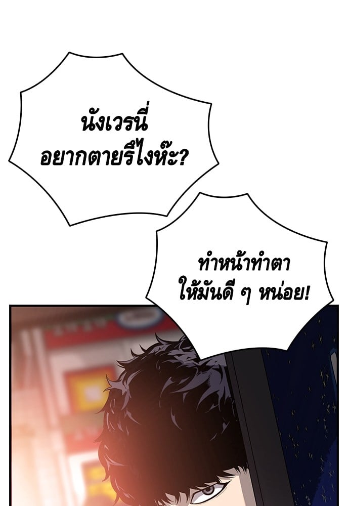 อ่านมังงะ King Game ตอนที่ 28/134.jpg