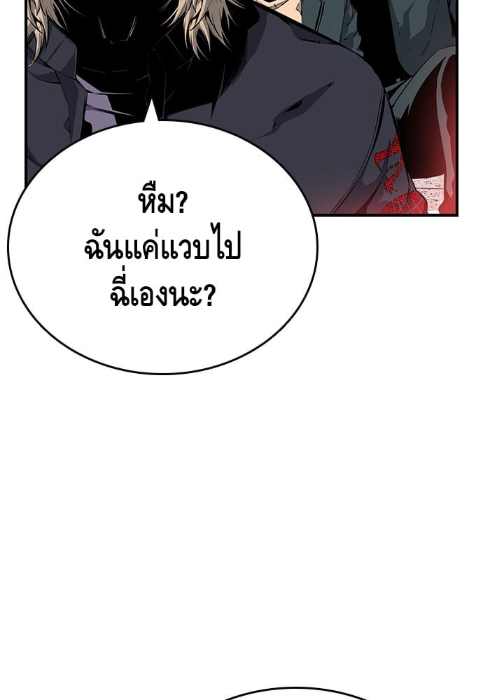 อ่านมังงะ King Game ตอนที่ 17/134.jpg