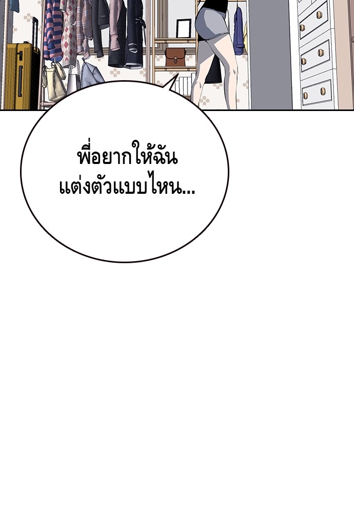 อ่านมังงะ King Game ตอนที่ 30/134.jpg