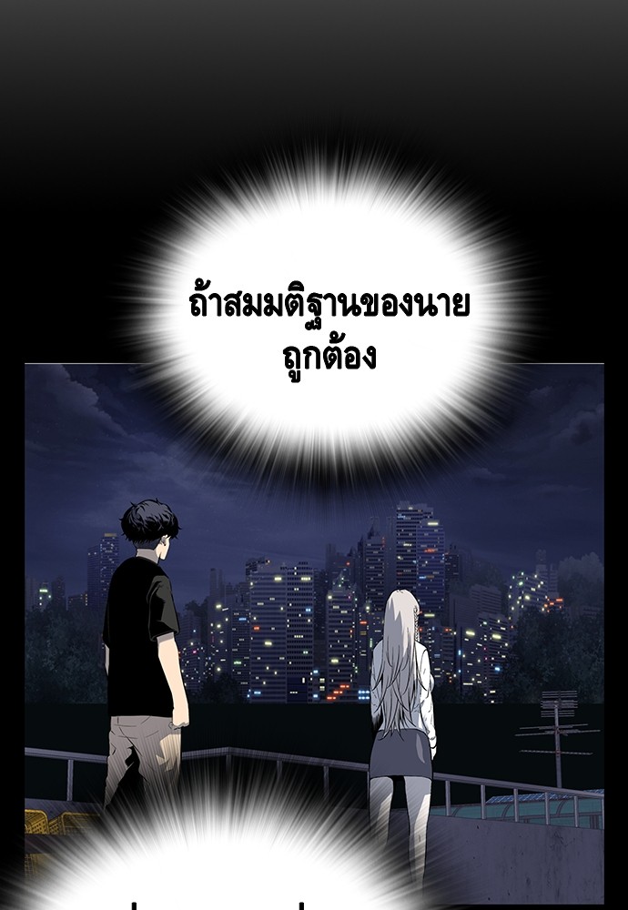 อ่านมังงะ King Game ตอนที่ 23/134.jpg