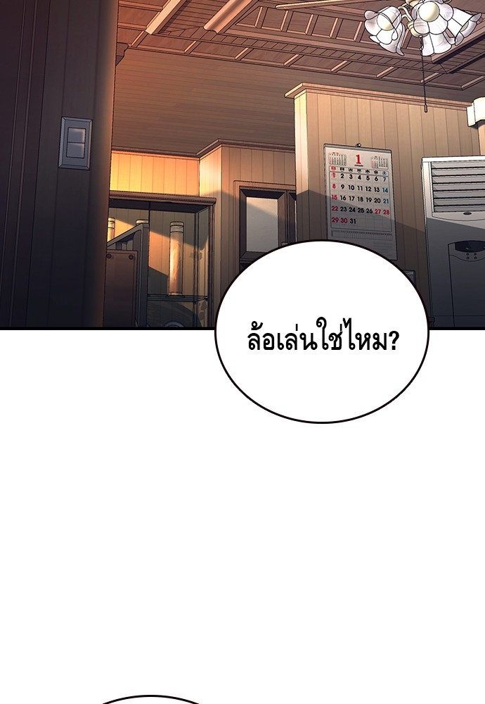 อ่านมังงะ King Game ตอนที่ 61/134.jpg