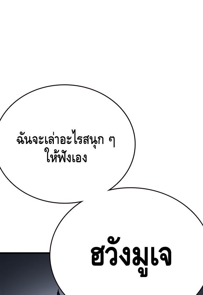 อ่านมังงะ King Game ตอนที่ 67/134.jpg