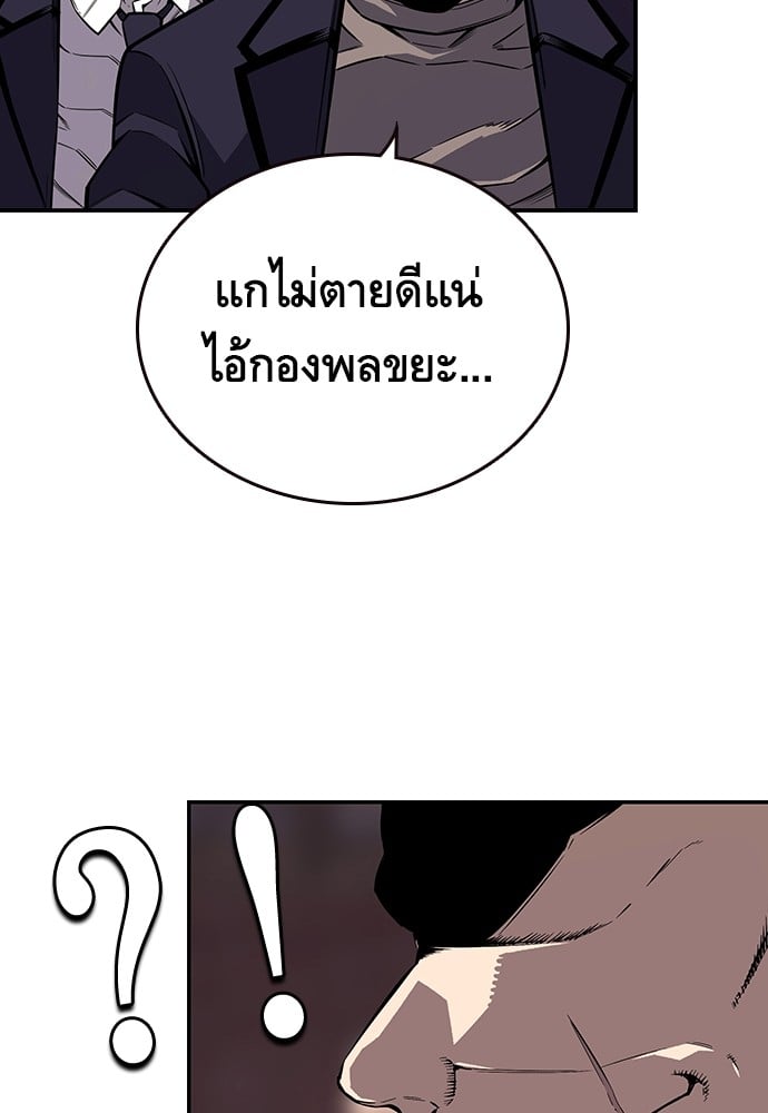 อ่านมังงะ King Game ตอนที่ 8/134.jpg