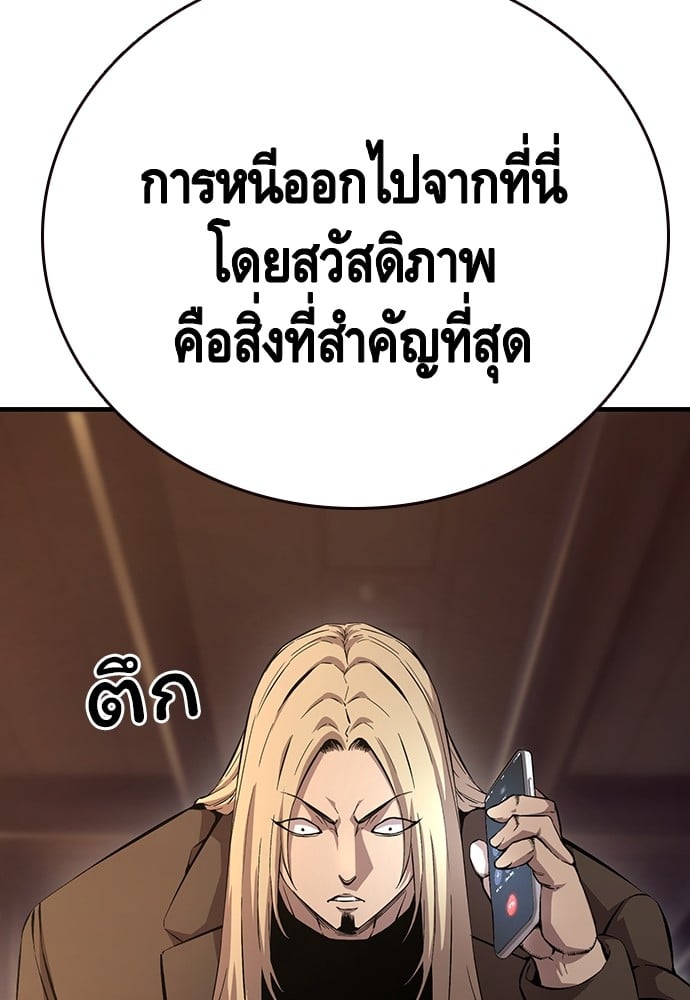 อ่านมังงะ King Game ตอนที่ 55/134.jpg