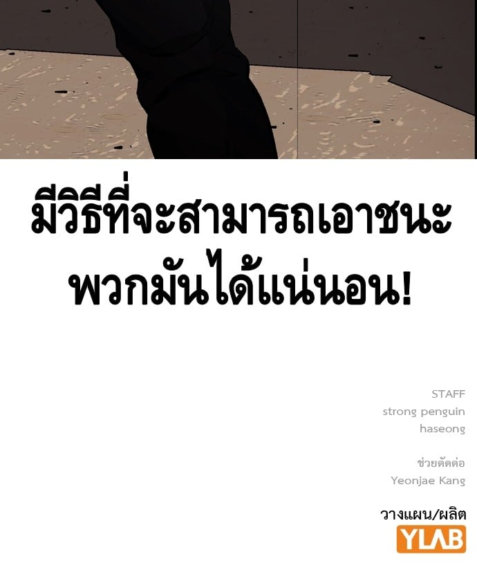 อ่านมังงะ King Game ตอนที่ 15/134.jpg