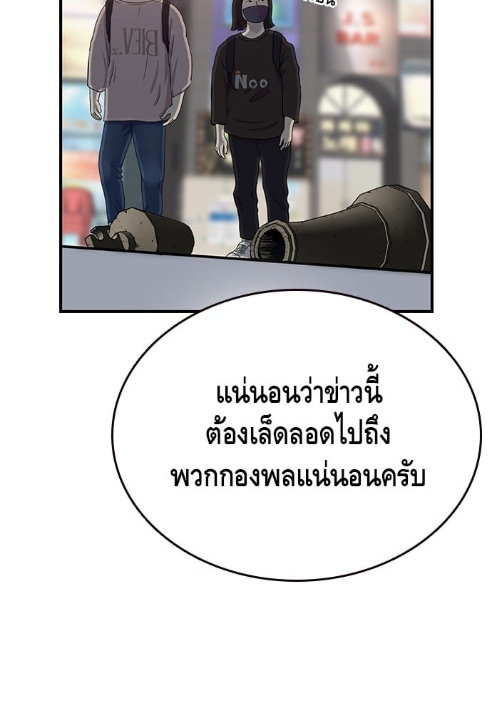 อ่านมังงะ King Game ตอนที่ 20/134.jpg