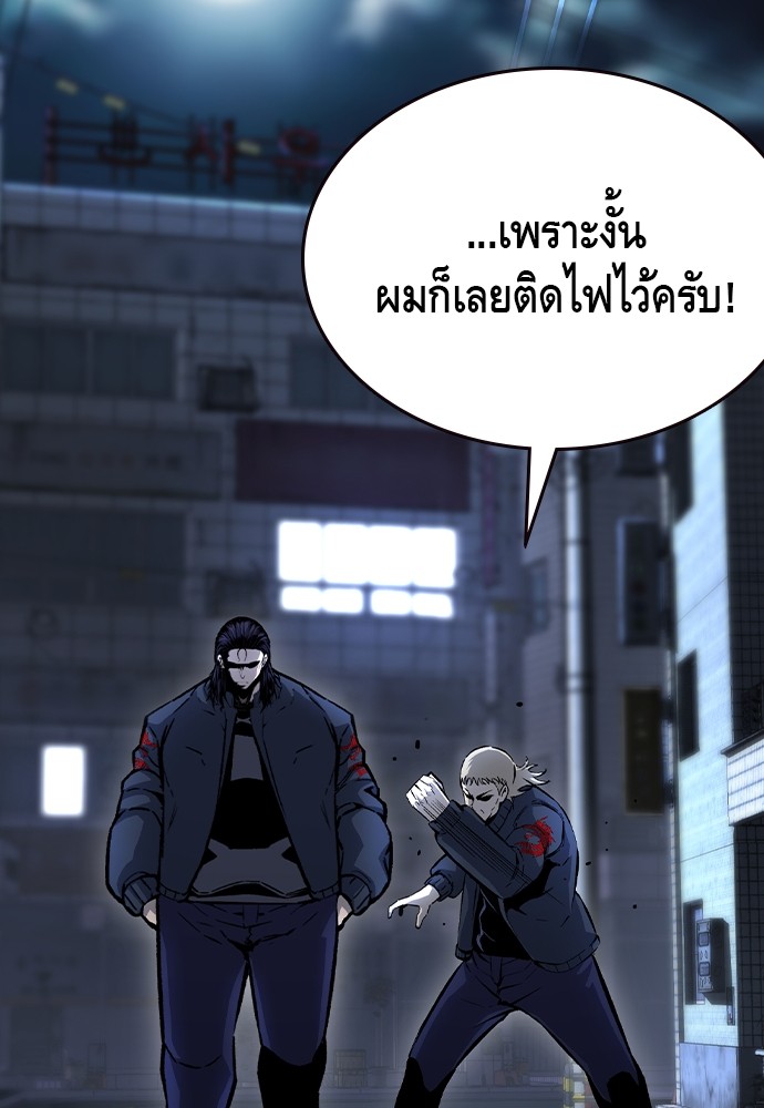 อ่านมังงะ King Game ตอนที่ 72/134.jpg