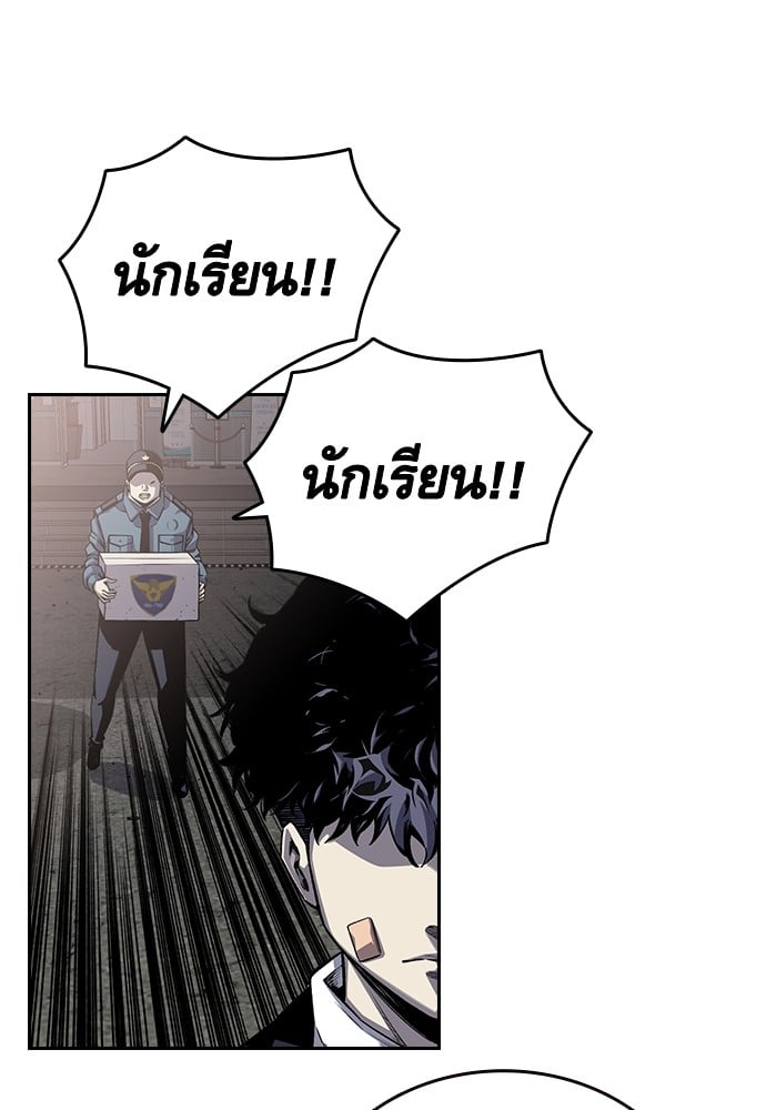 อ่านมังงะ King Game ตอนที่ 1/134.jpg