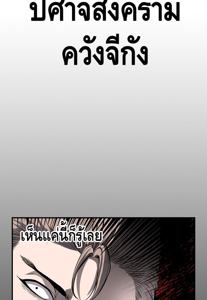 อ่านมังงะ King Game ตอนที่ 27/134.jpg