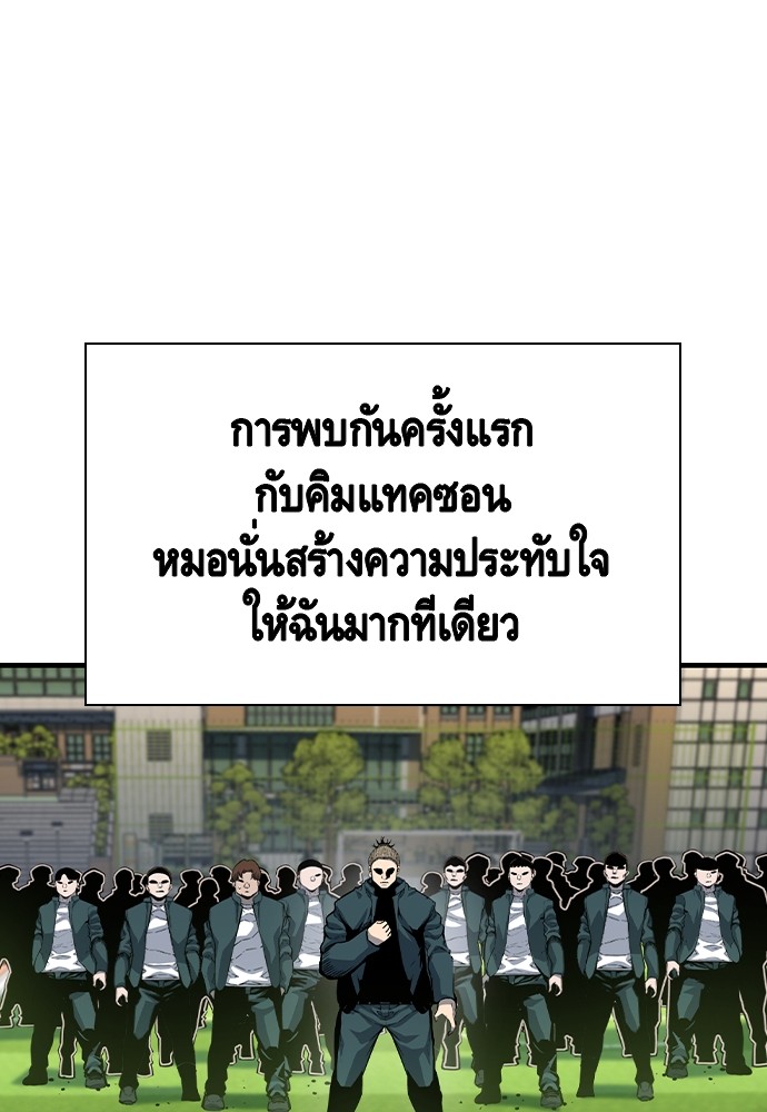 อ่านมังงะ King Game ตอนที่ 79/134.jpg