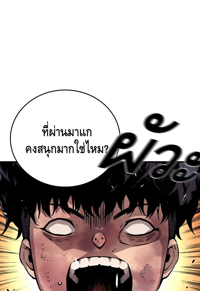 อ่านมังงะ King Game ตอนที่ 62/134.jpg