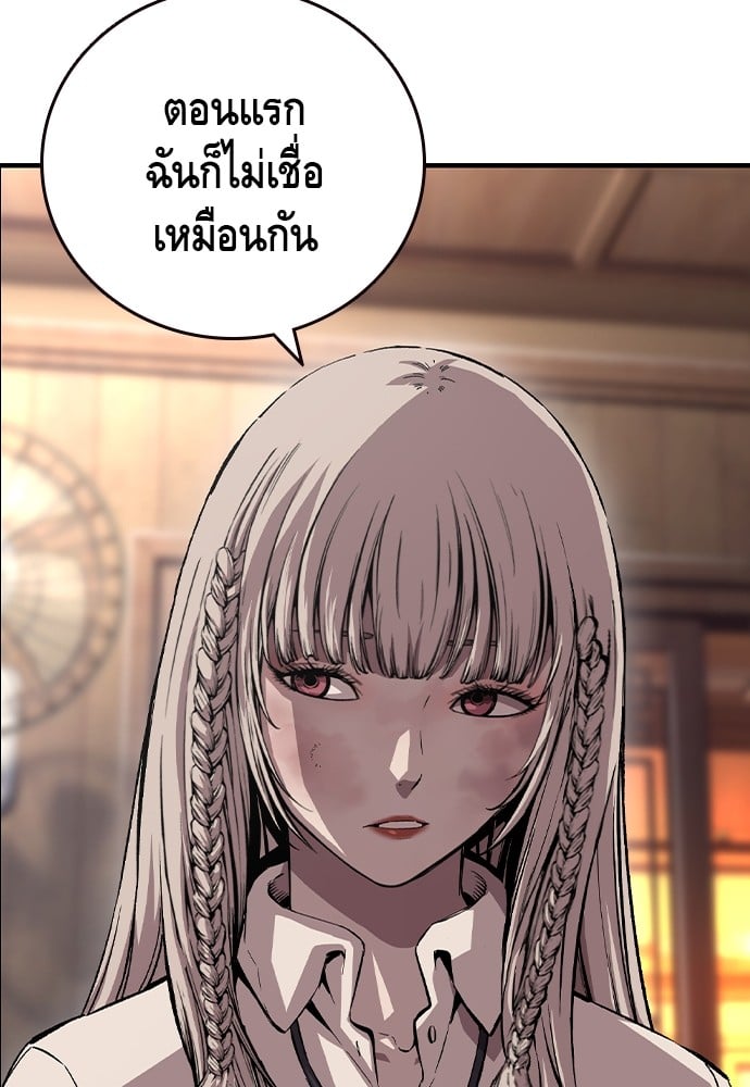 อ่านมังงะ King Game ตอนที่ 61/135.jpg