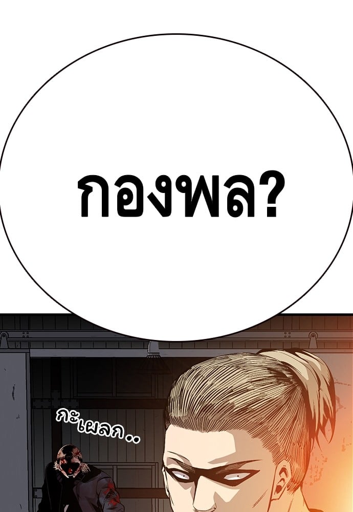 อ่านมังงะ King Game ตอนที่ 36/135.jpg