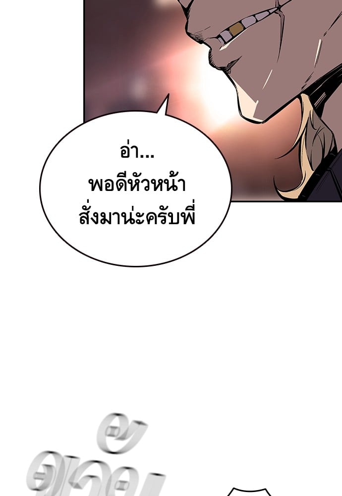 อ่านมังงะ King Game ตอนที่ 8/135.jpg