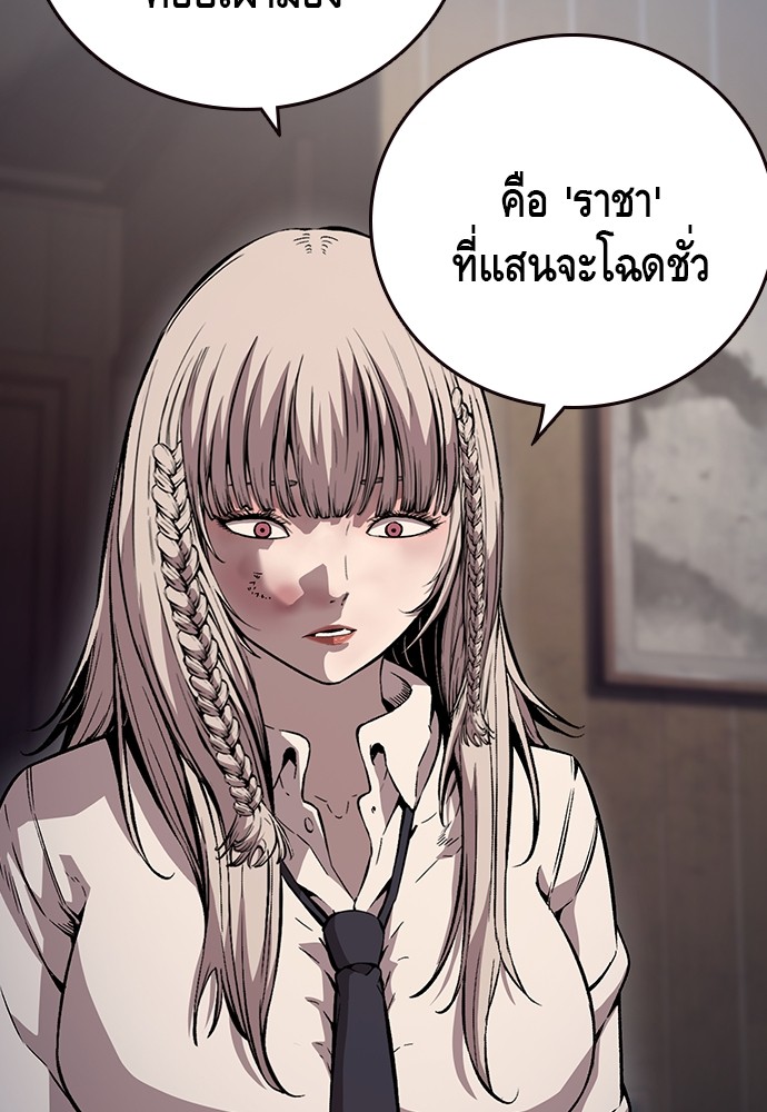 อ่านมังงะ King Game ตอนที่ 62/13.jpg