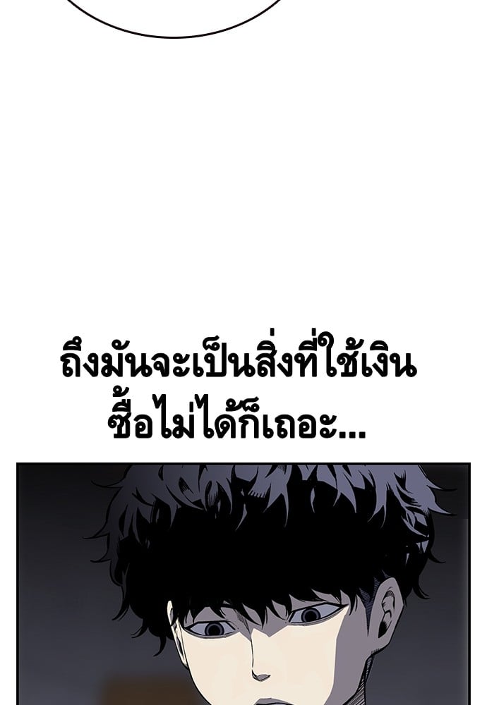 อ่านมังงะ King Game ตอนที่ 4/135.jpg