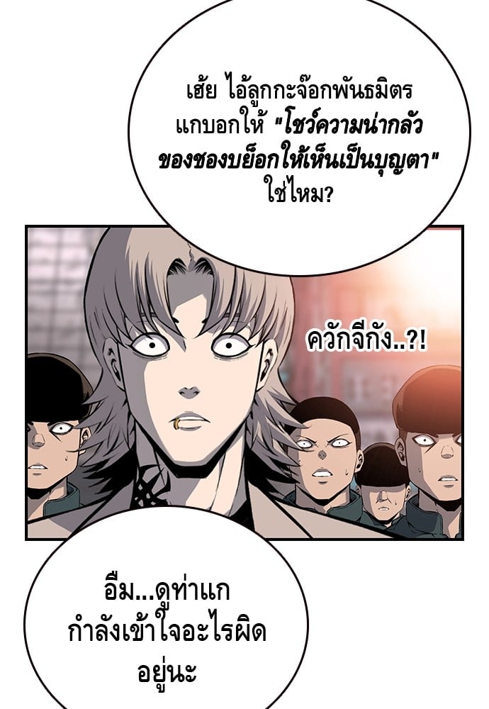 อ่านมังงะ King Game ตอนที่ 17/135.jpg