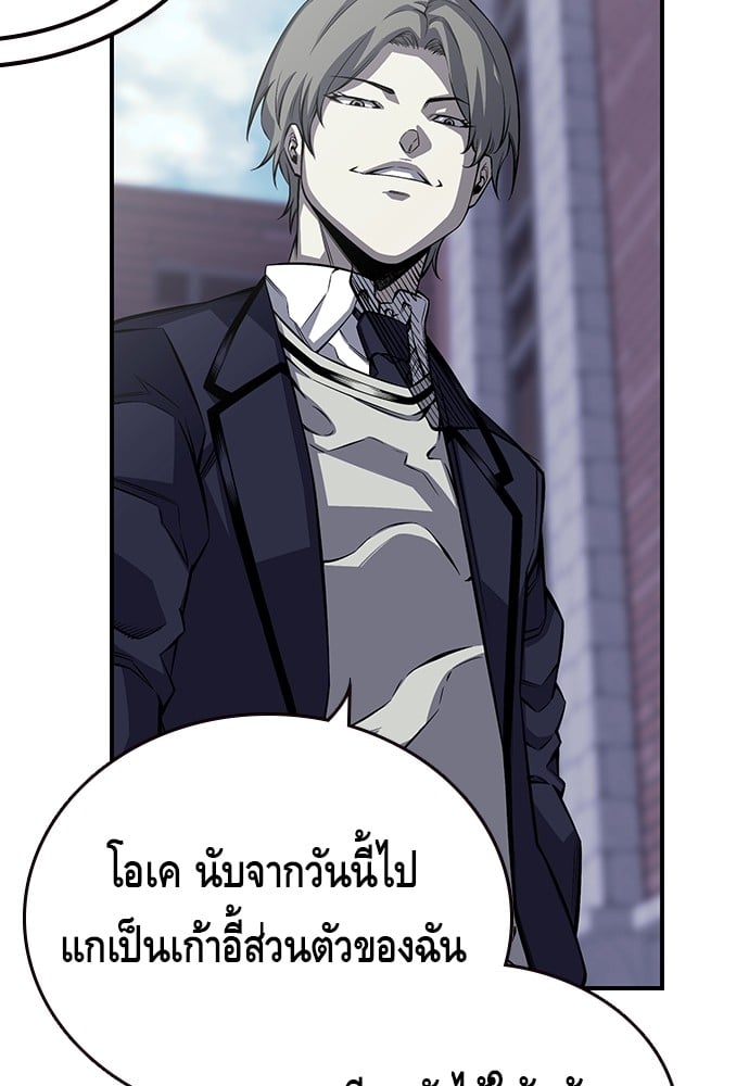 อ่านมังงะ King Game ตอนที่ 2/135.jpg