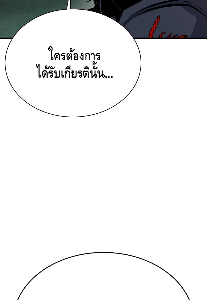 อ่านมังงะ King Game ตอนที่ 82/135.jpg