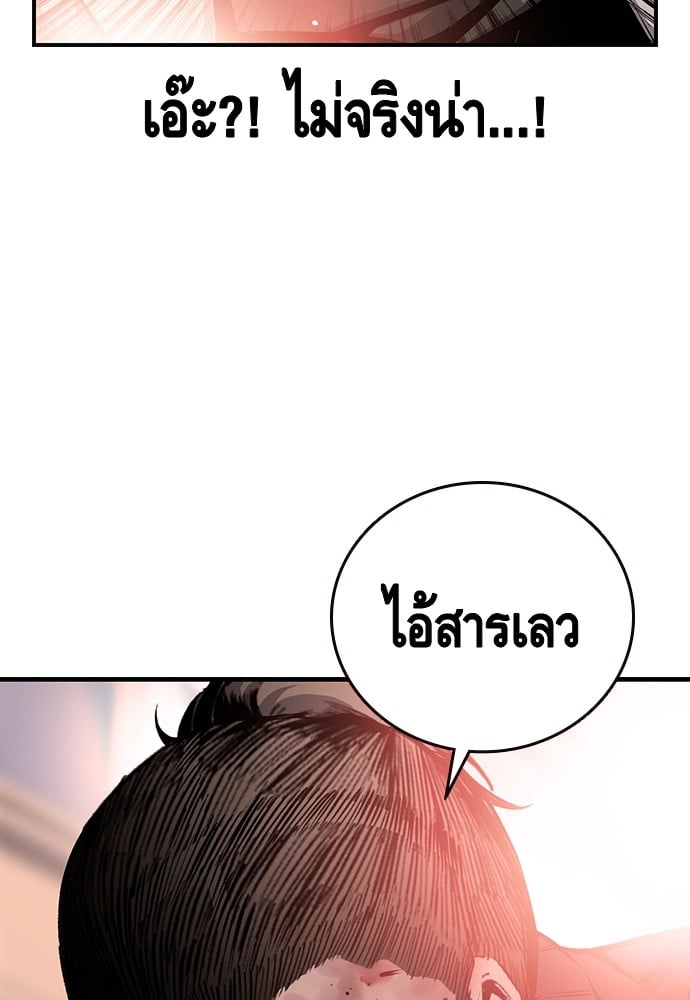 อ่านมังงะ King Game ตอนที่ 18/135.jpg