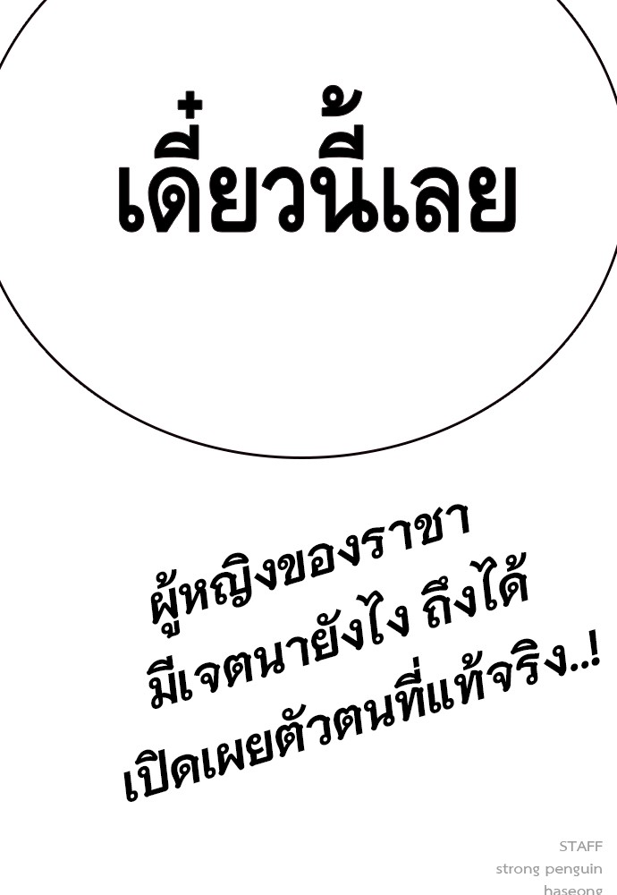 อ่านมังงะ King Game ตอนที่ 54/135.jpg