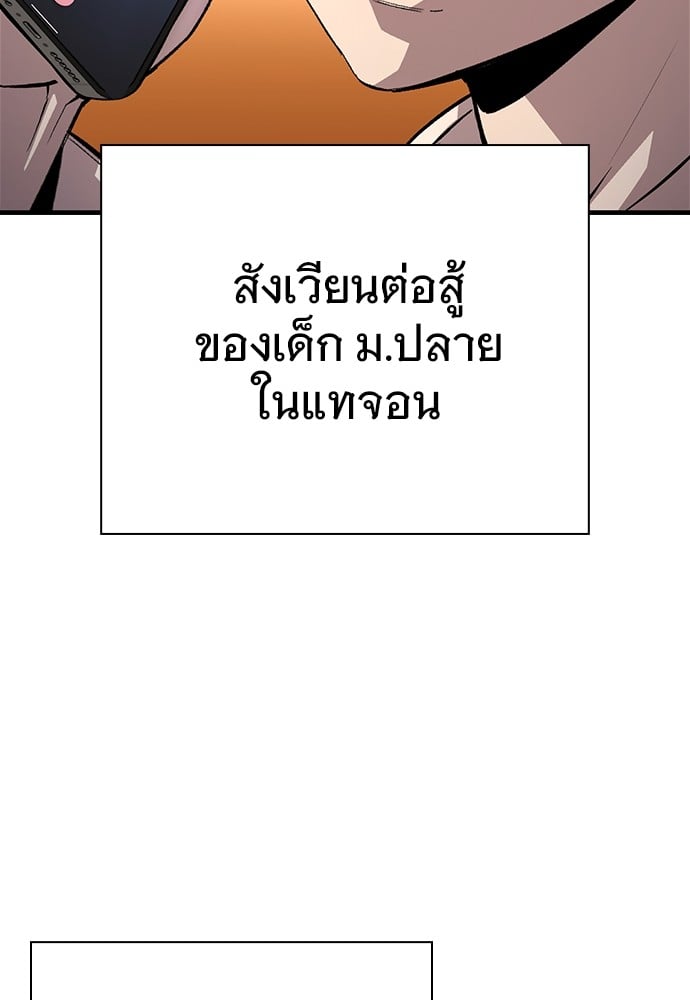 อ่านมังงะ King Game ตอนที่ 60/135.jpg