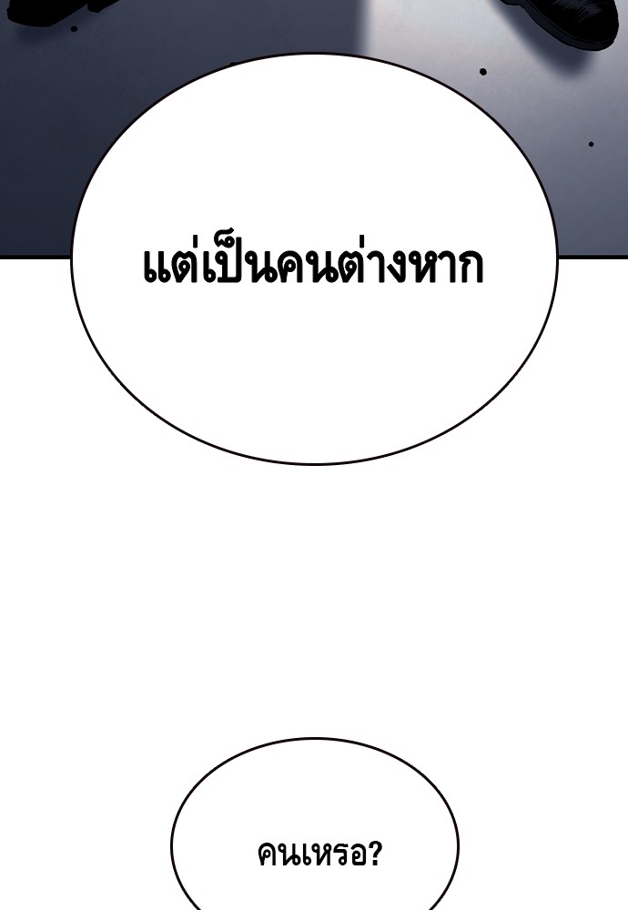 อ่านมังงะ King Game ตอนที่ 70/13.jpg