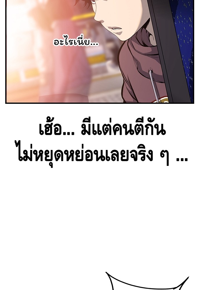 อ่านมังงะ King Game ตอนที่ 28/135.jpg