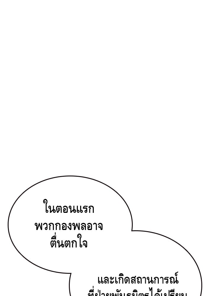 อ่านมังงะ King Game ตอนที่ 20/135.jpg