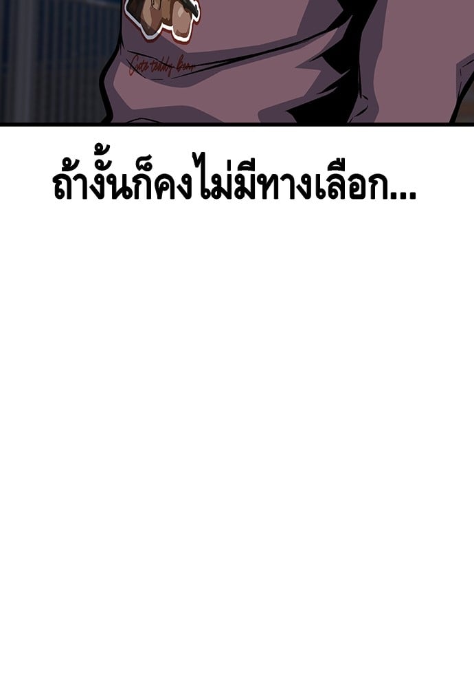 อ่านมังงะ King Game ตอนที่ 29/135.jpg