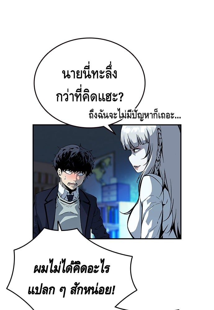 อ่านมังงะ King Game ตอนที่ 10/135.jpg