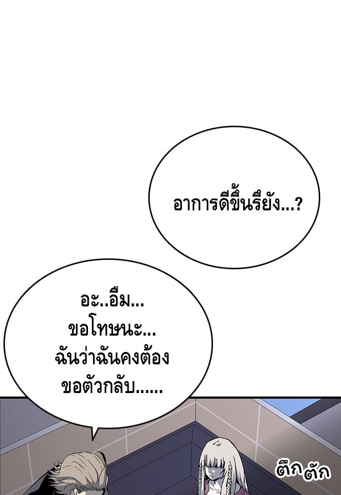 อ่านมังงะ King Game ตอนที่ 26/135.jpg