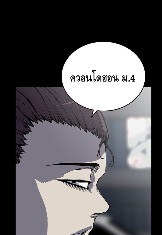 อ่านมังงะ King Game ตอนที่ 3/135.jpg