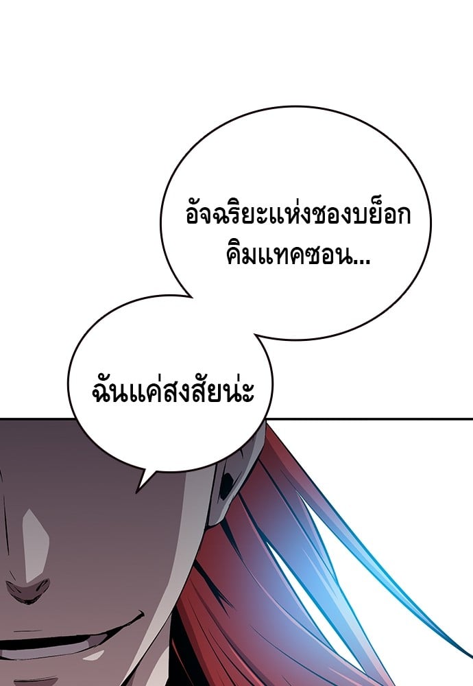 อ่านมังงะ King Game ตอนที่ 38/135.jpg