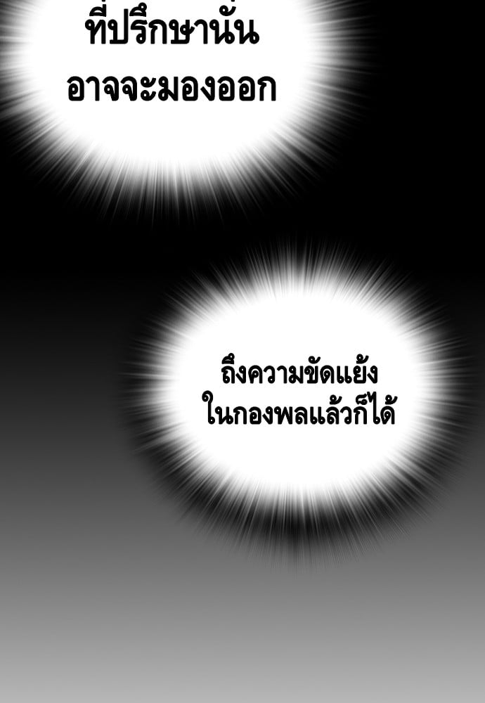 อ่านมังงะ King Game ตอนที่ 23/135.jpg