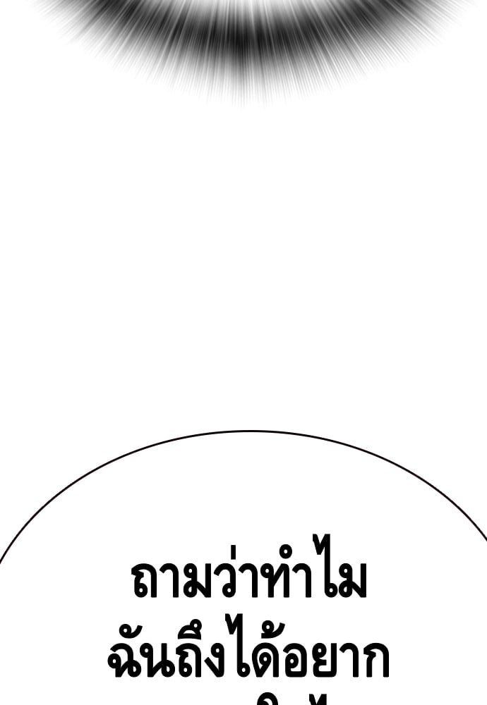 อ่านมังงะ King Game ตอนที่ 24/135.jpg