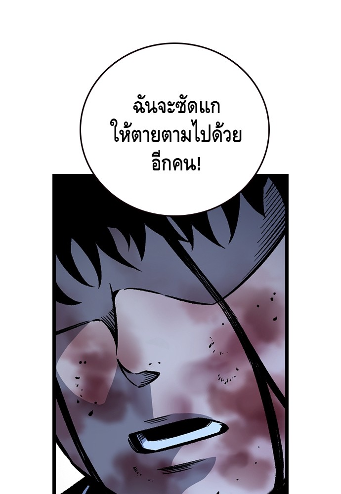 อ่านมังงะ King Game ตอนที่ 65/135.jpg