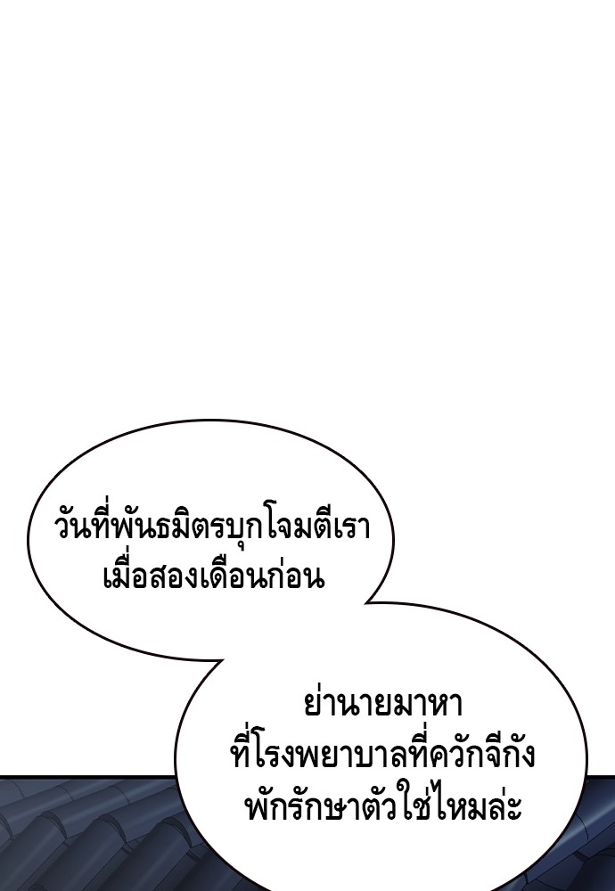 อ่านมังงะ King Game ตอนที่ 78/135.jpg