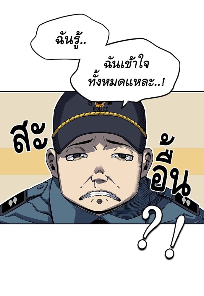 อ่านมังงะ King Game ตอนที่ 1/136.jpg