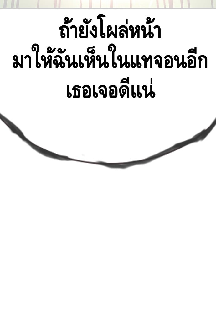 อ่านมังงะ King Game ตอนที่ 33/136.jpg