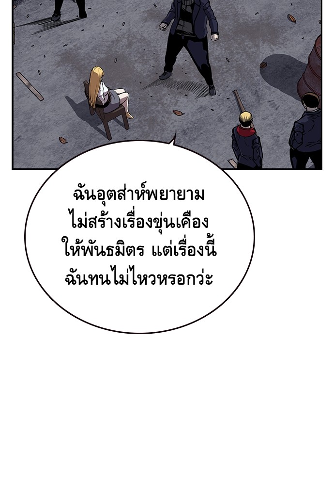 อ่านมังงะ King Game ตอนที่ 7/136.jpg