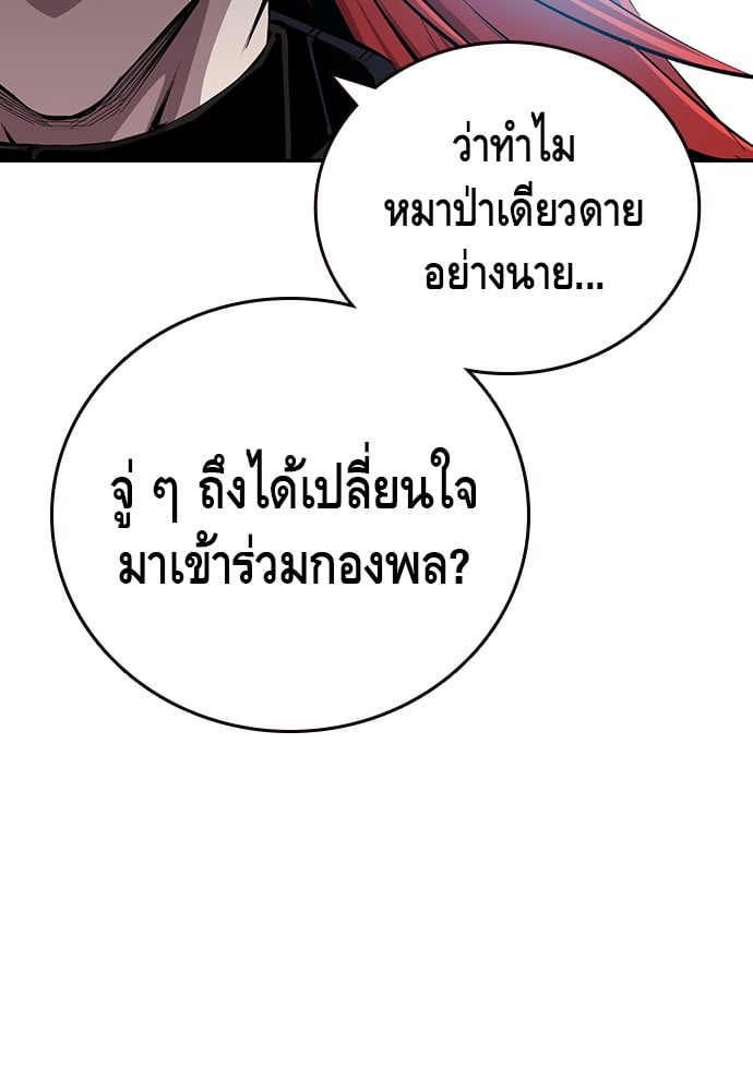 อ่านมังงะ King Game ตอนที่ 38/136.jpg