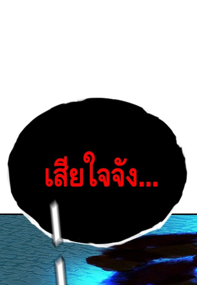 อ่านมังงะ King Game ตอนที่ 32/136.jpg