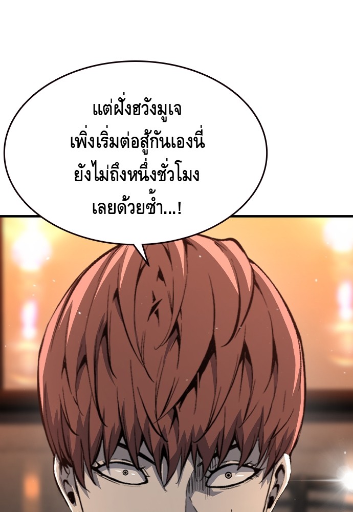 อ่านมังงะ King Game ตอนที่ 77/136.jpg