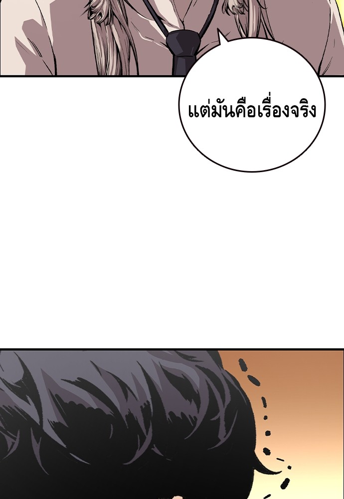 อ่านมังงะ King Game ตอนที่ 61/136.jpg