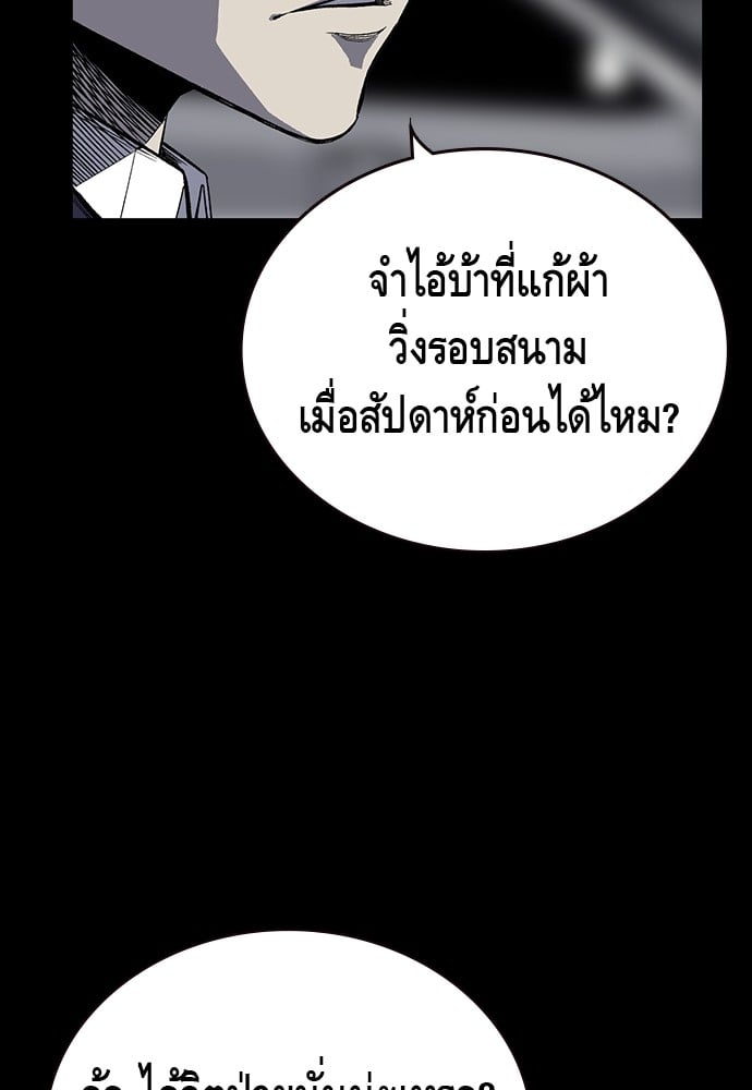 อ่านมังงะ King Game ตอนที่ 3/136.jpg