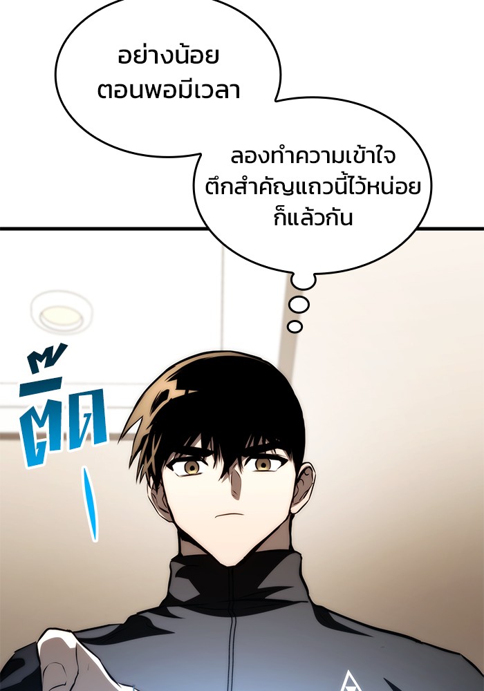 อ่านมังงะ Kill the Dragon ตอนที่ 69/136.jpg