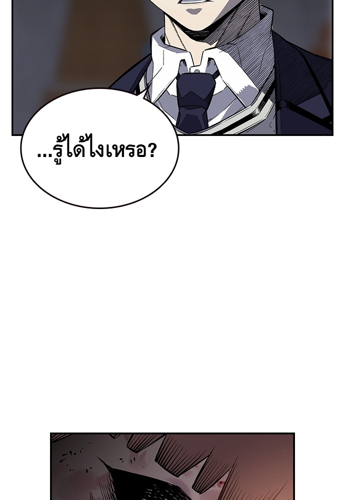 อ่านมังงะ King Game ตอนที่ 4/136.jpg